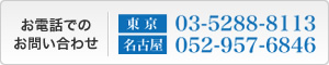 アーク証券 不動産部　03-5288-8113